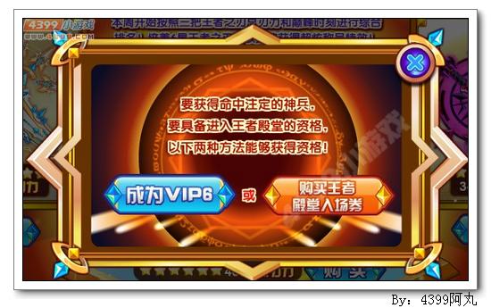 奥奇传说双形态飞行器怎么得 在哪