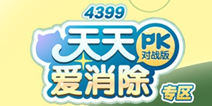 天天爱消除老玩家宠物金币免费领取