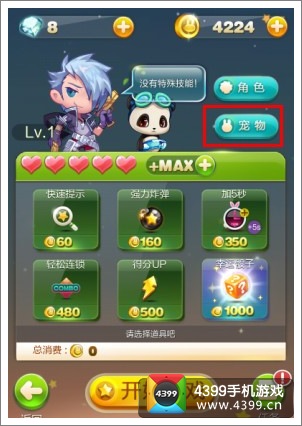 天天星连萌宠物怎么得