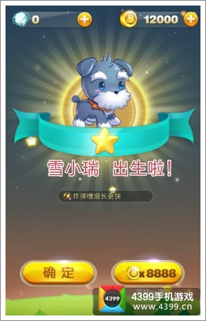 天天星连萌宠物怎么得