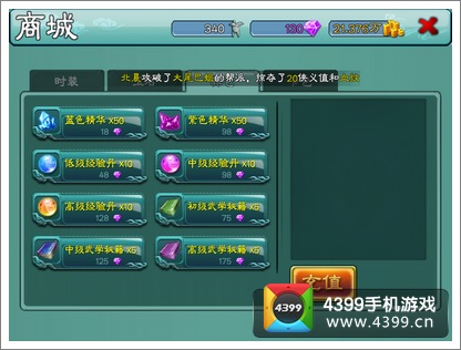 三剑豪精华怎么得