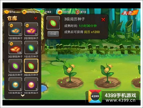 囧西游