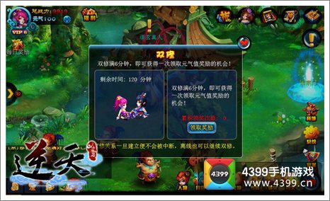 逆天仙魔录