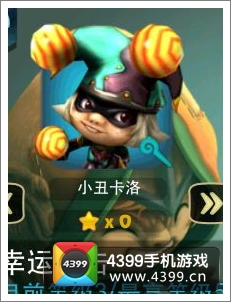 奇幻射击小丑卡洛详解