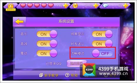 全民炫舞画面不流畅