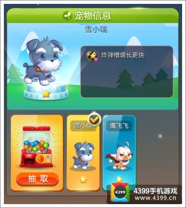天天星连萌宠物大全