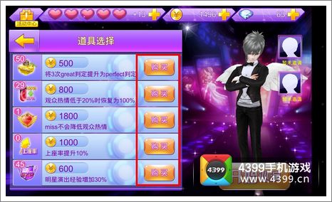 全民炫舞道具有什么用