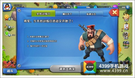 战争总动员攻略