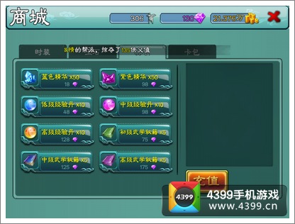 三剑豪武学秘籍怎么得