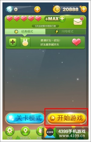 天天星连萌角色怎么得