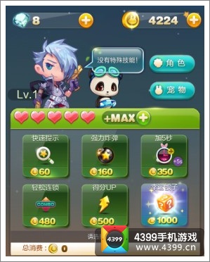 天天星连萌角色怎么得