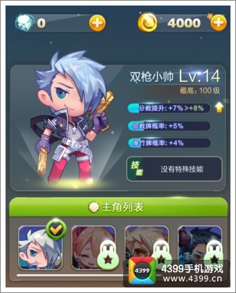 天天星连萌角色怎么得