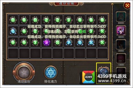 天天幻想攻略
