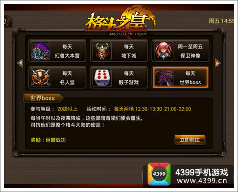 格斗之皇