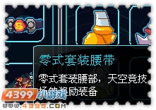 约瑟传说装备秀 死灵猎手