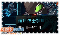 约瑟传说装备秀 死灵猎手