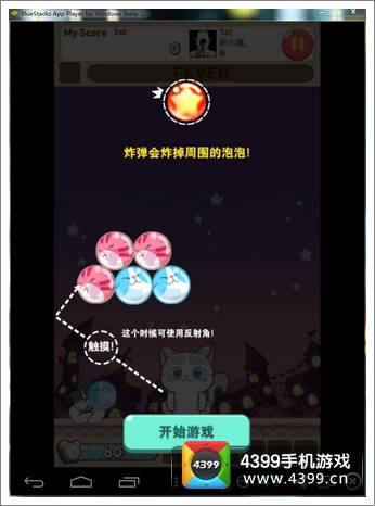 全民砰砰砰泡泡砰怎么玩 泡泡砰玩法解析