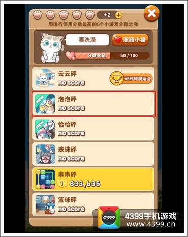 全民砰砰砰泡泡砰怎么玩 泡泡砰玩法解析