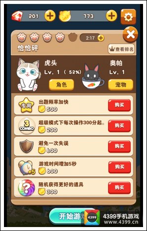 全民砰砰砰