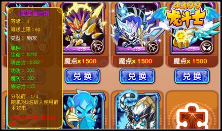 龙斗士星皇宙斯魔卡怎么得 在哪得