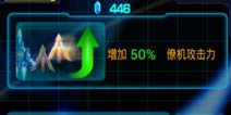 雷霆战机2如何强化战机 怎样强化战机