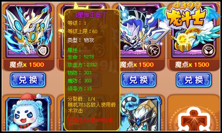龙斗士神王奥丁魔卡怎么得 在哪得