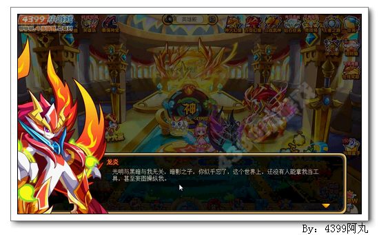 奥奇传说觉醒幻皇双属性