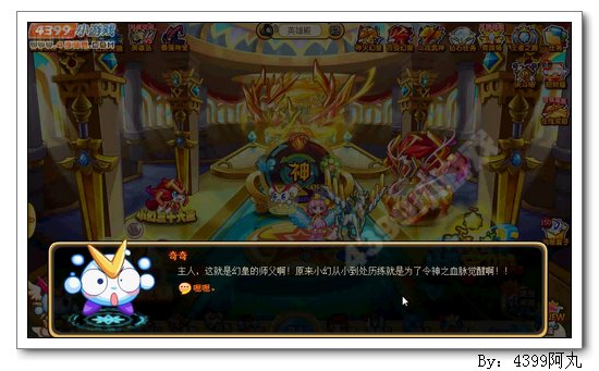 奥奇传说觉醒幻皇双属性