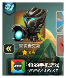 奇幻射击重装麦克斯详解