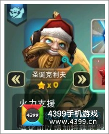 奇幻射击圣诞克利夫详解