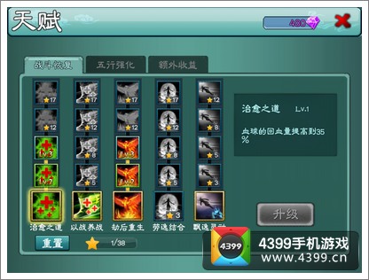 三剑豪天赋点怎么加