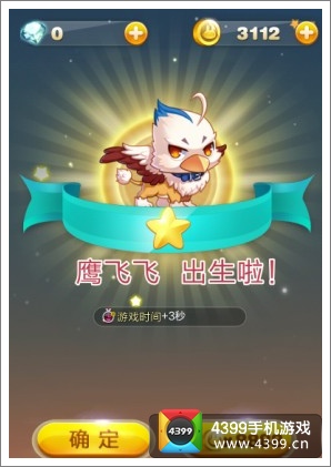 天天星连萌宠物大全