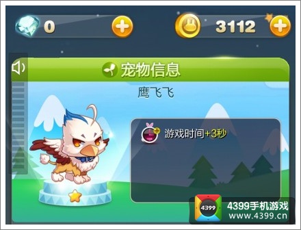 天天星连萌宠物大全