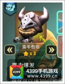 奇幻射击蛮牛包伯详解