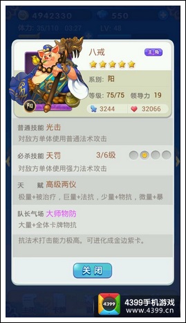 欢乐西游