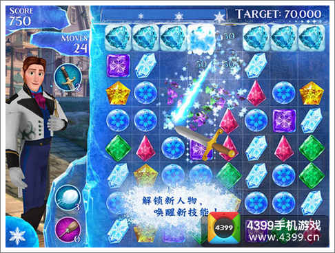 冰雪奇缘冰纷乐魔幻三消