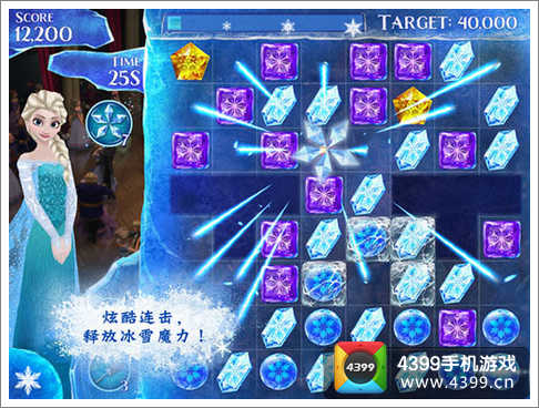 冰雪奇缘冰纷乐绚丽特效