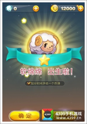 天天星连萌宠物大全