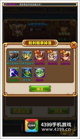 放开那三国七绝套装哪里掉