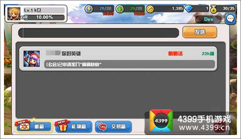 你好英雄安卓公测