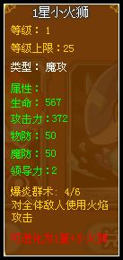 龙斗士小火狮魔卡