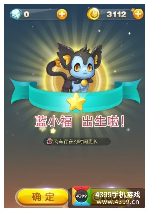 天天星连萌宠物大全