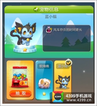 天天星连萌宠物大全