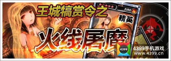 魔物狩猎者活动
