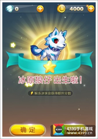 天天星连萌宠物大全