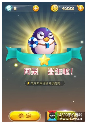 天天星连萌宠物大全