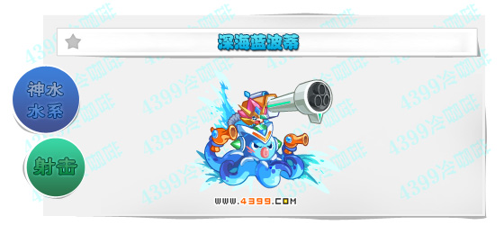 奥奇传说深海蓝波蒂进化图鉴技能表特长