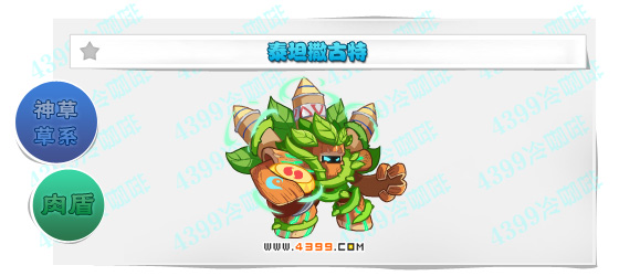 奥奇传说泰坦撒古特进化图鉴技能表特长