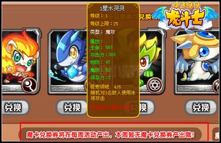 龙斗士水灵灵魔卡怎么得 在哪得