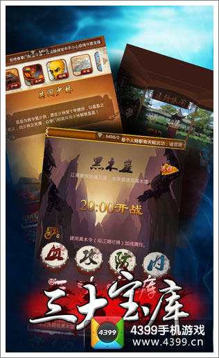 大掌门武学宝库